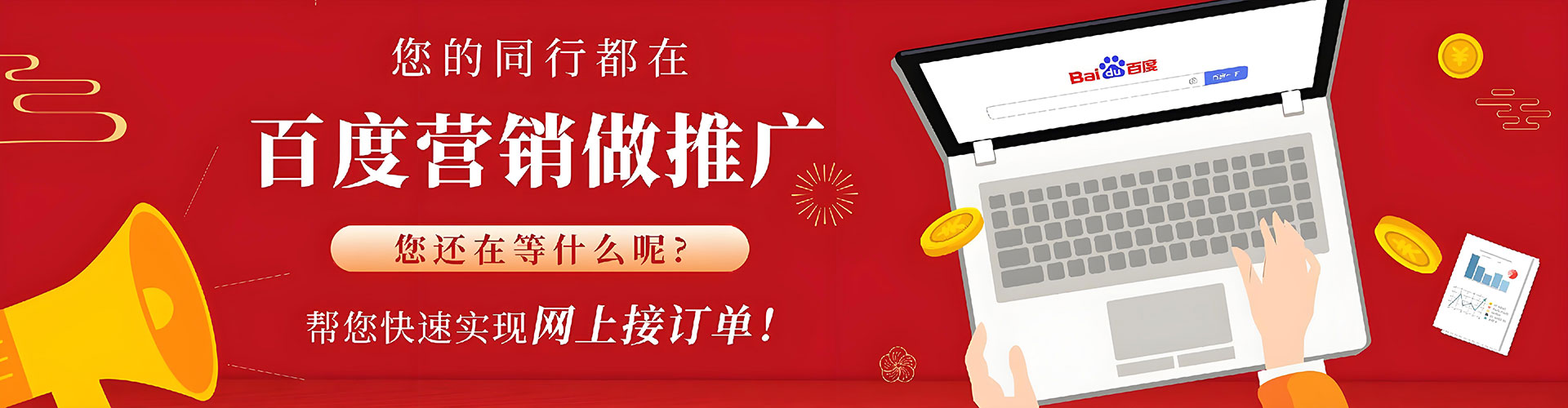 大通百度广告竞价